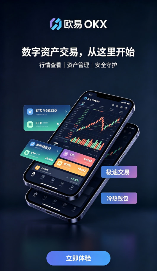 欧交易所App官方下载操作教程配图